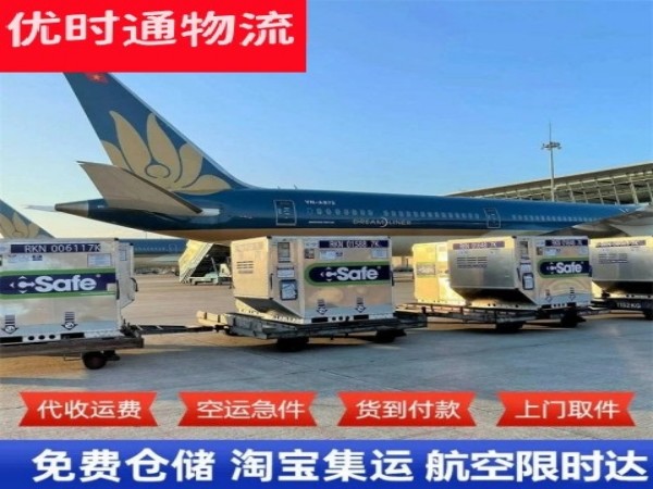 邗江到罗马尼亚空运加急专线